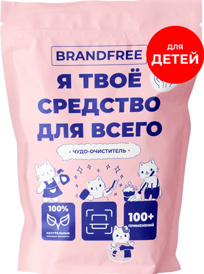 Универсальное чистящее средство BRANDFREE Я твое средство для всего Очиститель детский (800г)