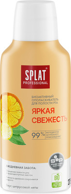 Ополаскиватель для полости рта Splat Professional Яркая свежесть (275мл)