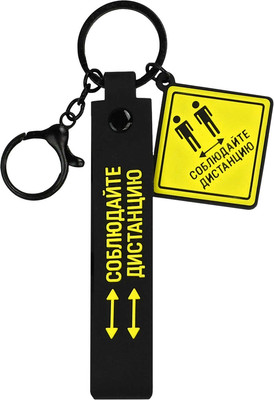 Брелок Феникс+ Знаки опасности / 71194