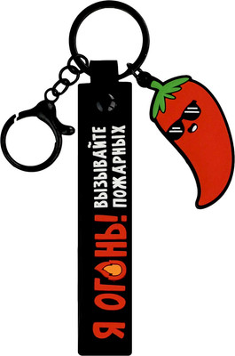 Брелок Феникс+ Я огонь / 71197