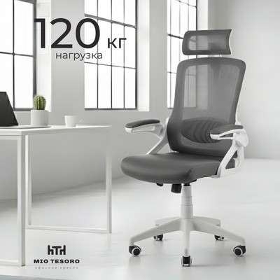 Кресло офисное Mio Tesoro Форли AF-C4231 (серый/белый)