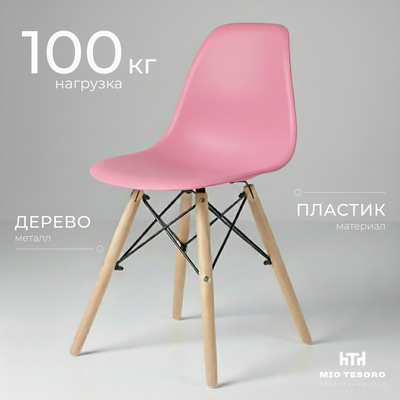 Стул Mio Tesoro Бари SC-001 (розовый/дерево)