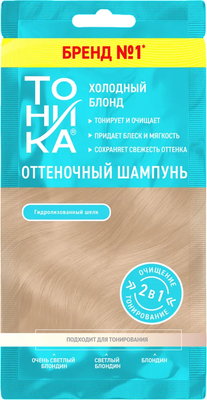 Оттеночный шампунь для волос Тоника тон Холодный блонд (25мл)