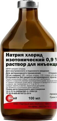 Раствор для стимуляции обмена веществ животных Bionit Натрия Хлорид 0.9% (100мл)