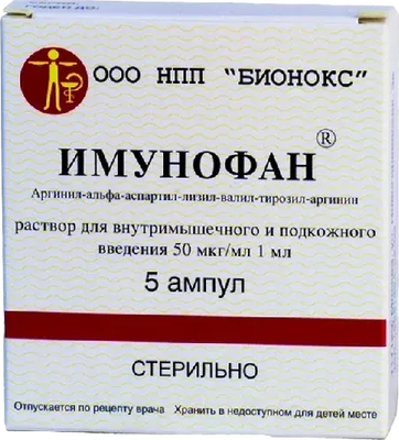 Раствор противовоспалительный для животных Имунофан 5x1мл