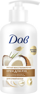 Крем для рук Dove Кокосовое масло и миндальное молочко (270мл)