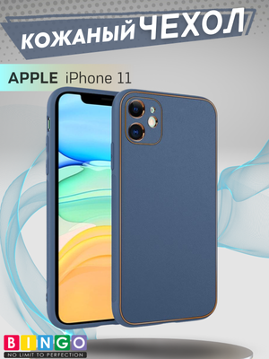 Чехол-накладка Bingo Gold Line для Apple iPhone 11 (синий)
