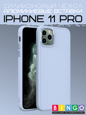 Чехол-накладка Bingo Metal для Apple iPhone 11 Pro (голубой)