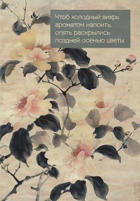 Ежедневник Эксмо Цветы Японии. Недатированный (9785042039553)