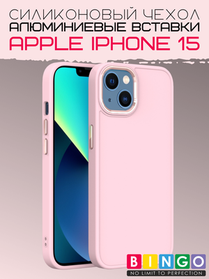 Чехол-накладка Bingo Metal для Apple iPhone 15 (розовый)