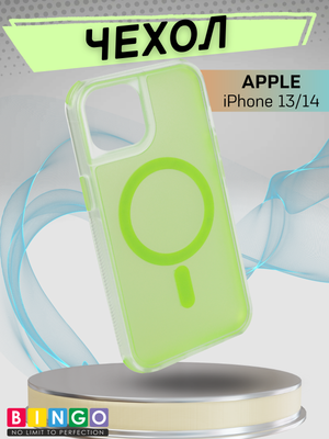 Чехол-накладка Bingo Model Magnetic для Apple iPhone 13/14 (зеленый)