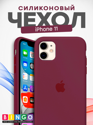 Чехол-накладка Bingo Silicone Case для Apple iPhone 11 (бордовый)