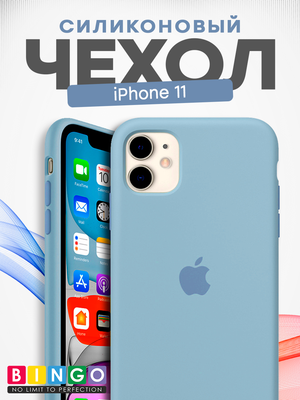 Чехол-накладка Bingo Silicone Case для Apple iPhone 11 (голубой)