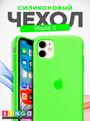 Чехол-накладка Bingo Silicone Case для Apple iPhone 11 (зеленый)