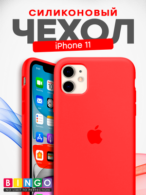 Чехол-накладка Bingo Silicone Case для Apple iPhone 11 (красный)