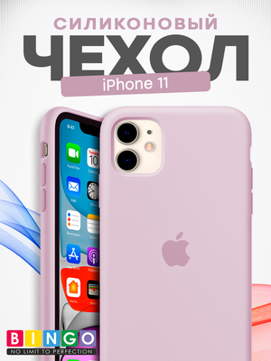 Чехол-накладка Bingo Silicone Case для Apple iPhone 11 (лиловый)