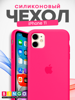 Чехол-накладка Bingo Silicone Case для Apple iPhone 11 (малиновый)