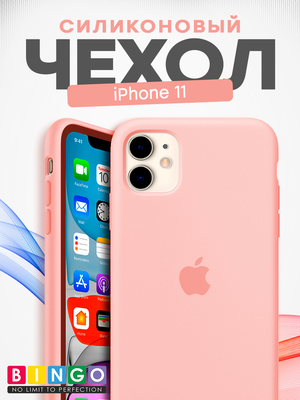 Чехол-накладка Bingo Silicone Case для Apple iPhone 11 (пудровый)