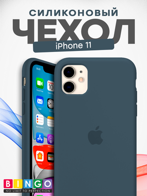Чехол-накладка Bingo Silicone Case для Apple iPhone 11 (темно-синий)