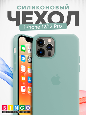Чехол-накладка Bingo Silicone Case для Apple iPhone 12/12 Pro (бирюзовый)