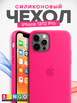 Чехол-накладка Bingo Silicone Case для Apple iPhone 12/12 Pro (малиновый)