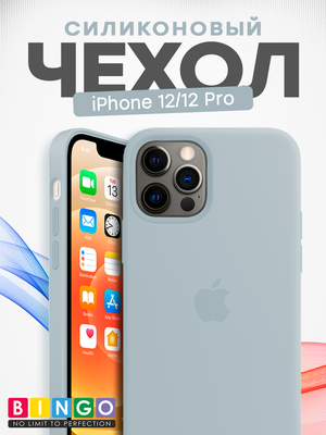 Чехол-накладка Bingo Silicone Case для Apple iPhone 12/12 Pro (молочный)