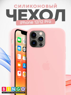 Чехол-накладка Bingo Silicone Case для Apple iPhone 12/12 Pro (пудровый)