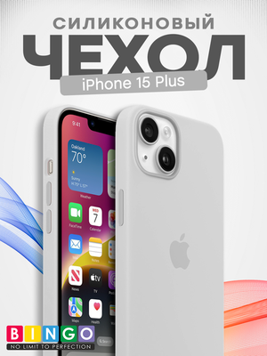 Чехол-накладка Bingo Silicone Case для Apple iPhone 15 Plus (белый)