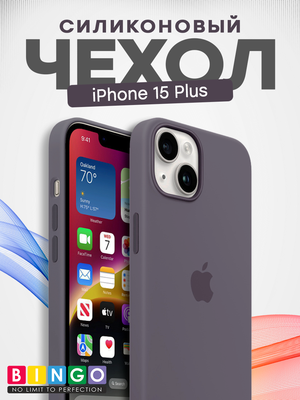 Чехол-накладка Bingo Silicone Case для Apple iPhone 15 Plus (лавандово-серый)