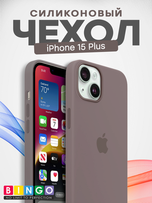 Чехол-накладка Bingo Silicone Case для Apple iPhone 15 Plus (лавандовый)