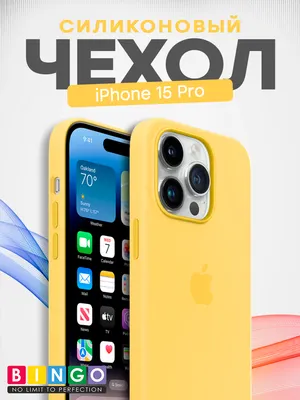 Чехол-накладка Bingo Silicone Case для Apple iPhone 15 Pro (желтый)