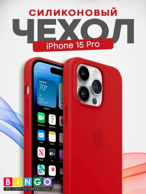 Чехол-накладка Bingo Silicone Case для Apple iPhone 15 Pro (темно-красный)