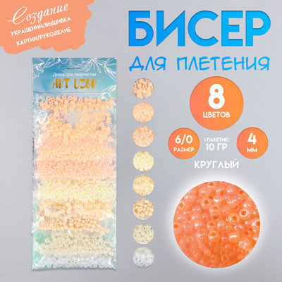 Набор бисера Арт Узор Нежные цвета бело-желто-розовый / 6074981