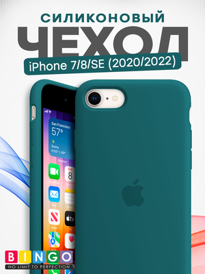 Чехол-накладка Bingo Silicone Case для Apple iPhone 7/8/SE (2020/2022) (ледяной)