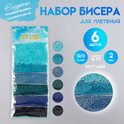 Набор бисера Арт Узор Синяя лазурь / 9358776