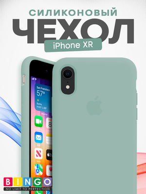 Чехол-накладка Bingo Silicone Case для Apple iPhone XR (бирюзовый)