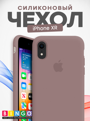 Чехол-накладка Bingo Silicone Case для Apple iPhone XR (лавандовый)
