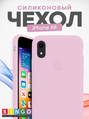 Чехол-накладка Bingo Silicone Case для Apple iPhone XR (лиловый)