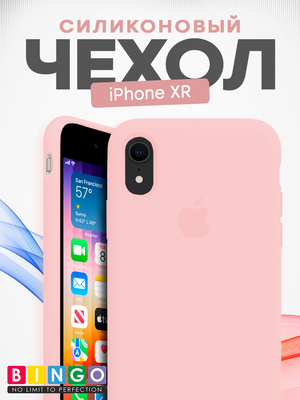 Чехол-накладка Bingo Silicone Case для Apple iPhone XR (пудровый)