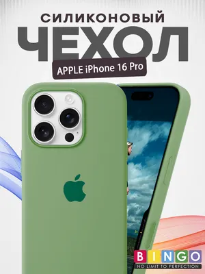 Чехол-накладка Bingo Silicone Case для Apple iPhone 16 Pro (бирюзовый)