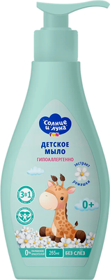 Мыло жидкое детское Солнце и луна Ромашка (265мл)