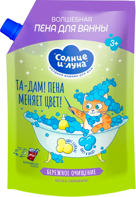 Пена для ванны детская Солнце и луна Яркие Моменты для мальчиков меняющая цвет (500мл)