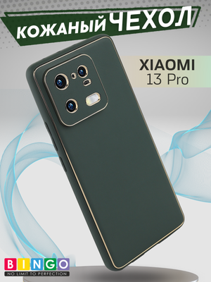Чехол-накладка Bingo Gold Line для Xiaomi 13 Pro (зеленый)
