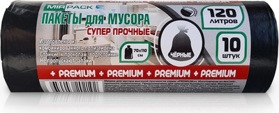 Пакеты для мусора Mirpack Premium+ 120л 40мкм / 12010500 (10шт, черный)