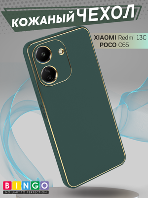 Чехол-накладка Bingo Gold Line для Xiaomi Redmi 13C/POCO C65 (зеленый)