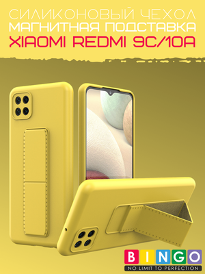 Чехол-накладка Bingo Stand для Xiaomi Redmi 9C (желтый)