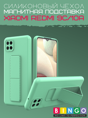 Чехол-накладка Bingo Stand для Xiaomi Redmi 9C (мята)