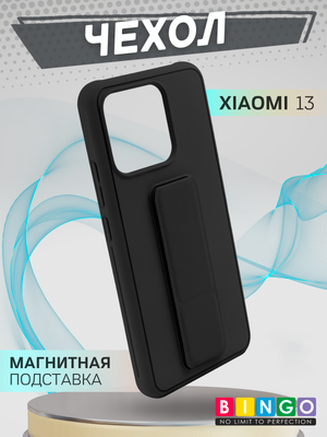 Чехол-накладка Bingo Stand для Xiaomi 13 (черный)