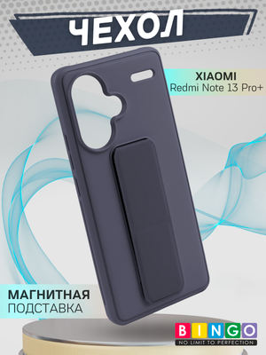 Чехол-накладка Bingo Stand для Xiaomi Redmi Note 13 Pro+ (фиолетовый)