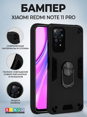 Чехол-накладка Bingo Warrior для Xiaomi Redmi Note 11 Pro/Note 12 Pro 4G (черный)